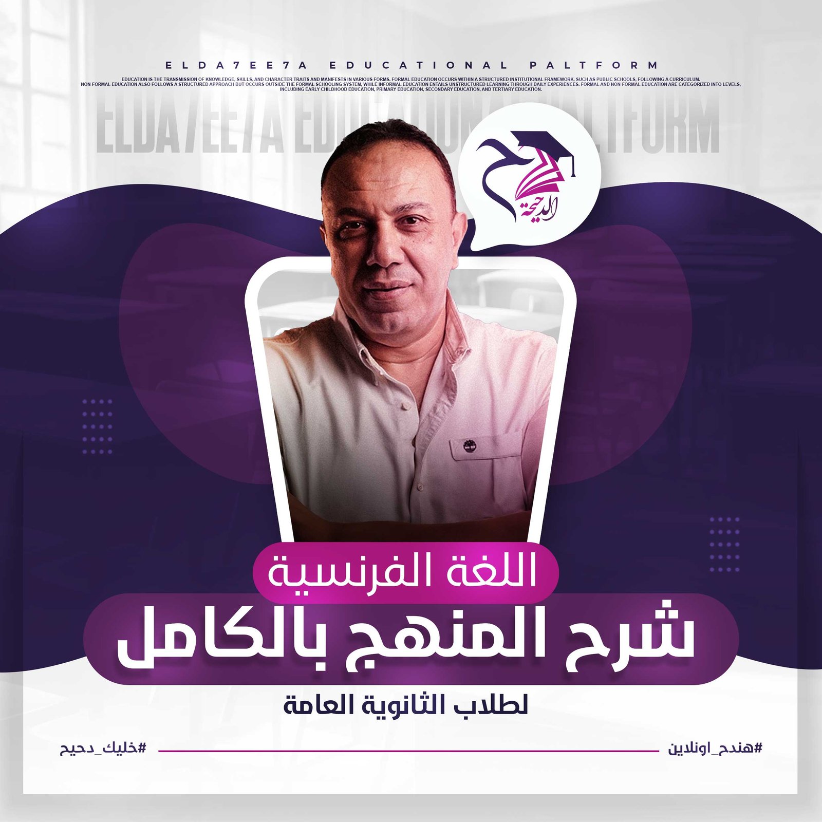الكورس التمهيدي